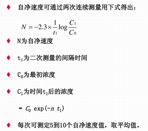 自净速度